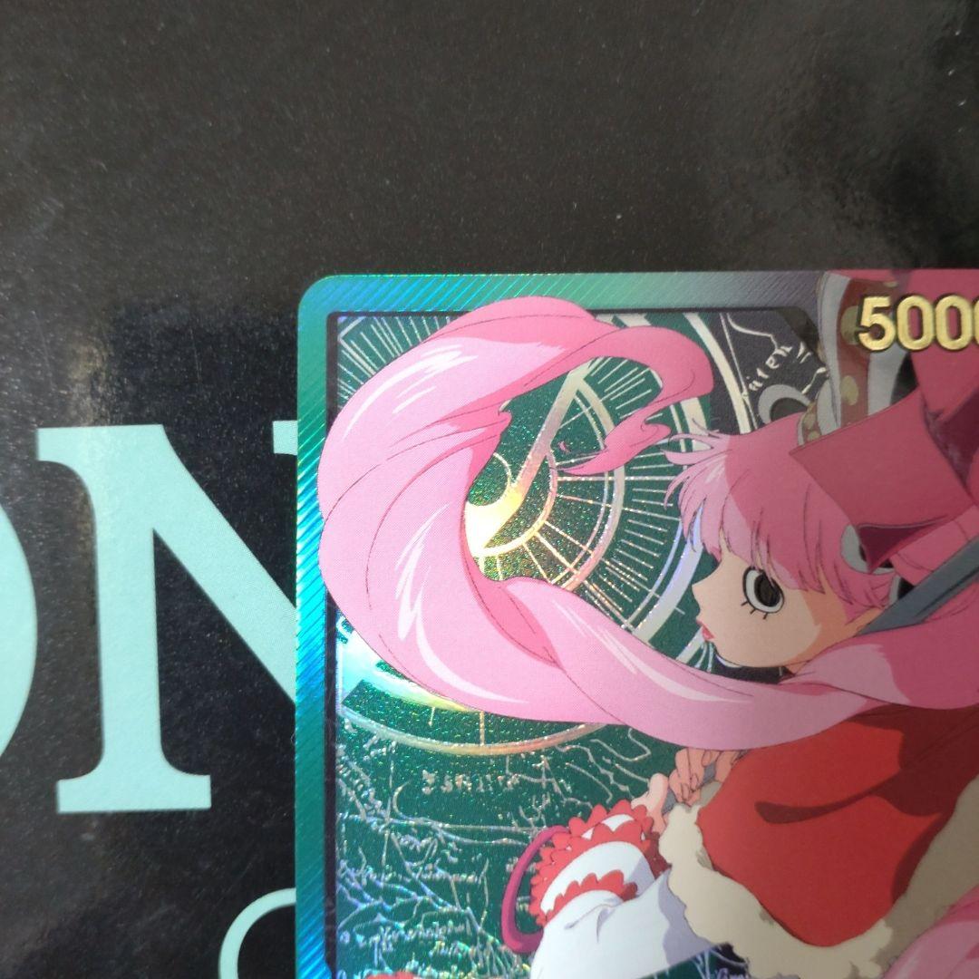 ペローナ L OP06-021　リーダーパラレル