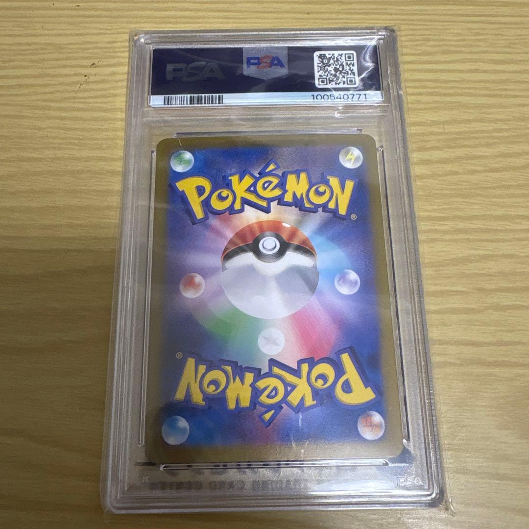 ポケモンカード ピカチュウex SAR PSA10 超電ブレイカー