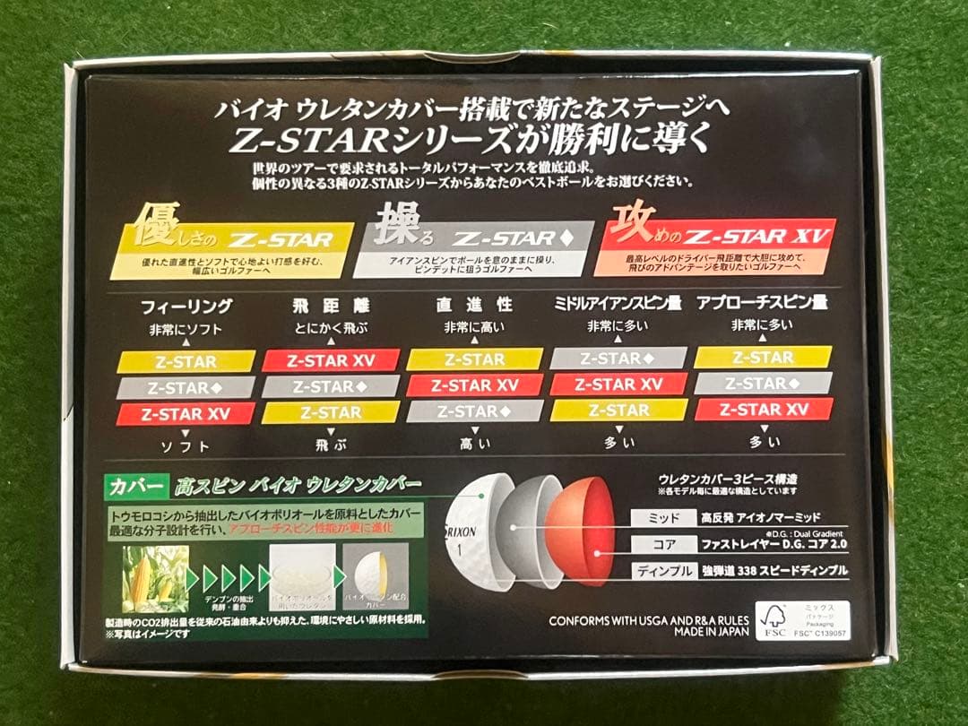 早い者勝ち！SRIXON Z-STAR DIAMOND 5ダースセットスリクソン