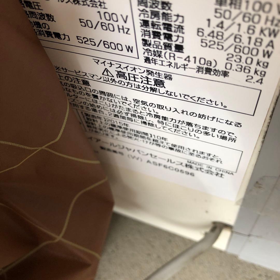 Haier 窓用エアコン。説明読んで 下さい。価格希望ありますか？リモコンあり