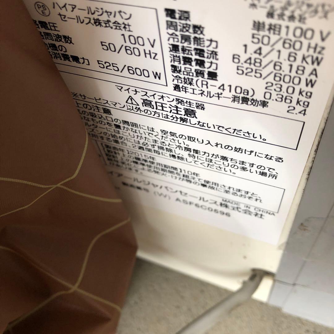 Haier 窓用エアコン。説明読んで 下さい。価格希望ありますか？リモコンあり