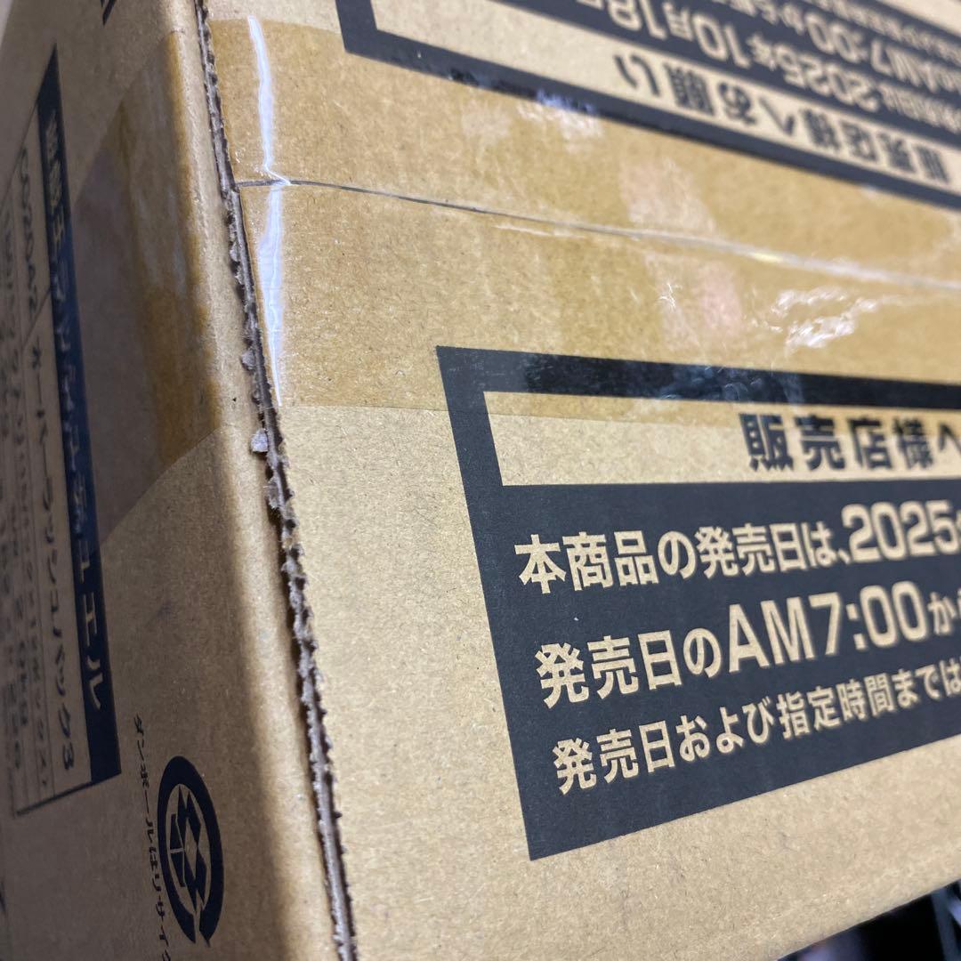 オーバーラッシュパック3 カートン　遊戯王ラッシュデュエル　未開封