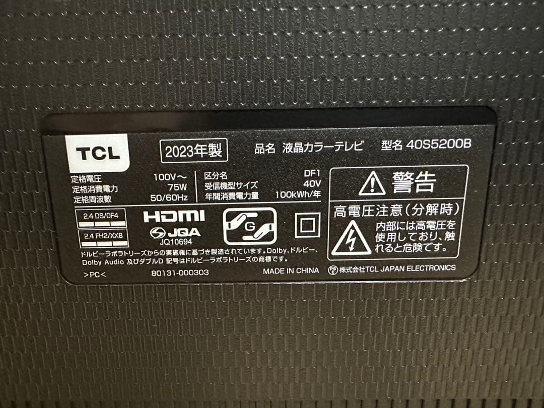 2023年製！ Android TV 40S5200B スマートテレビ