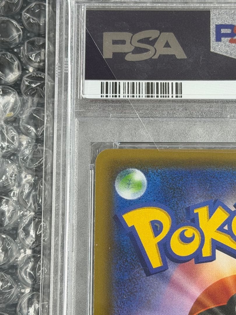 【PSA10】トゲピー＆ピィ＆ププリンGX TAG TEAM