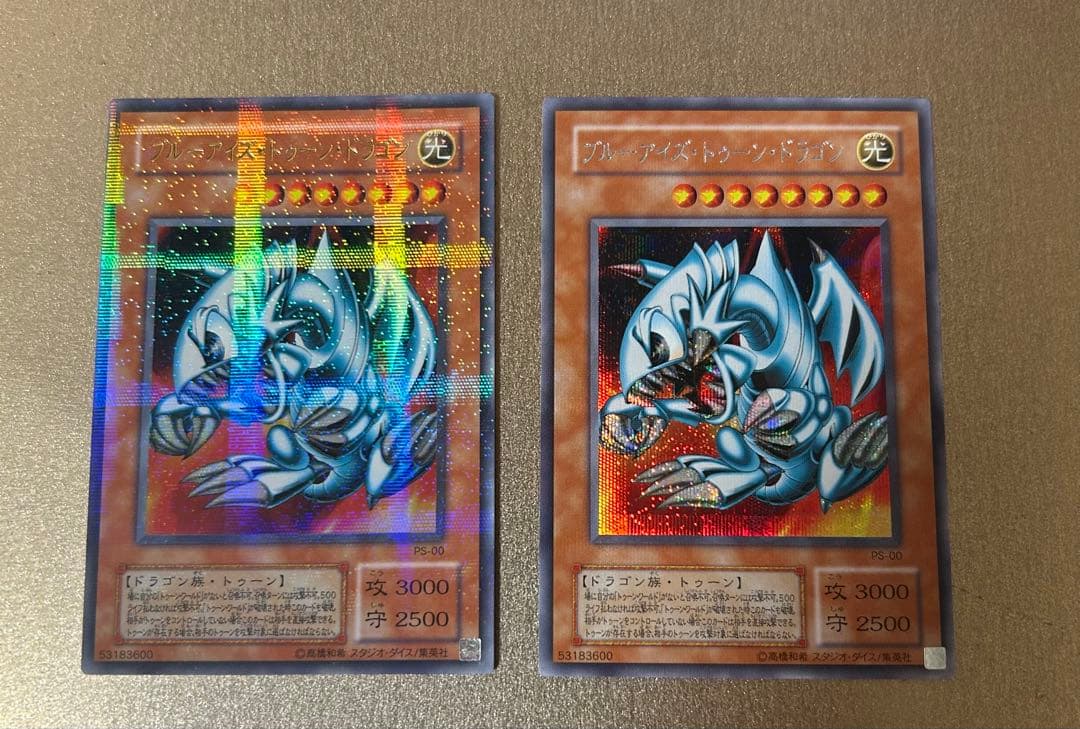 エシリア【極美品】ブルーアイズ・トゥーン・ドラゴン 4枚セット