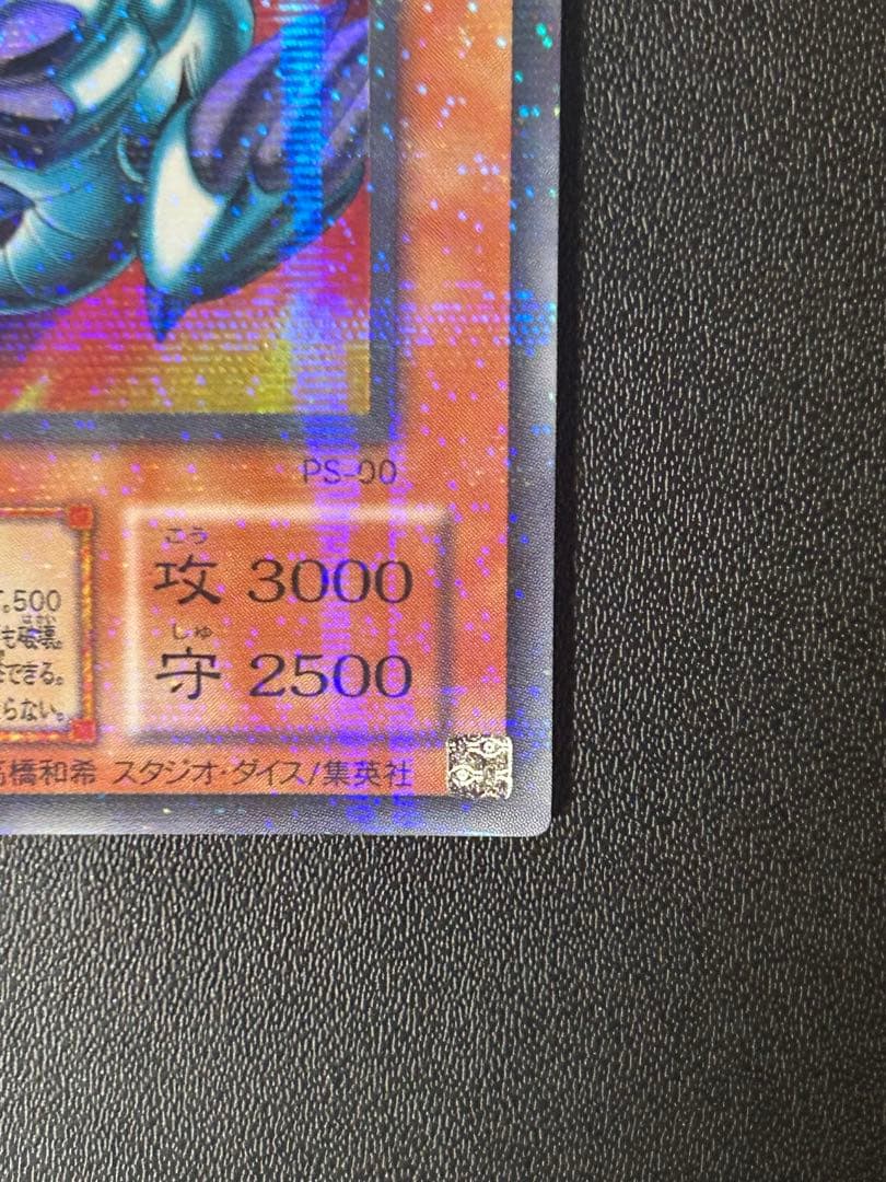 エシリア【極美品】ブルーアイズ・トゥーン・ドラゴン 4枚セット