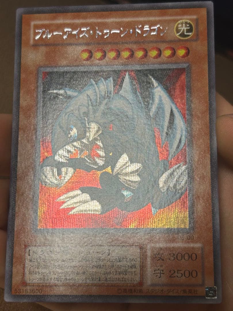 エシリア【極美品】ブルーアイズ・トゥーン・ドラゴン 4枚セット