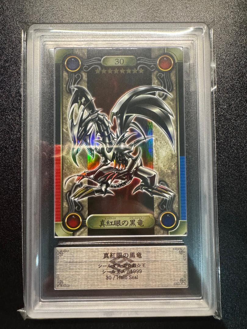 【ARS9】遊戯王　シールダス　レッドアイズブラックドラゴン