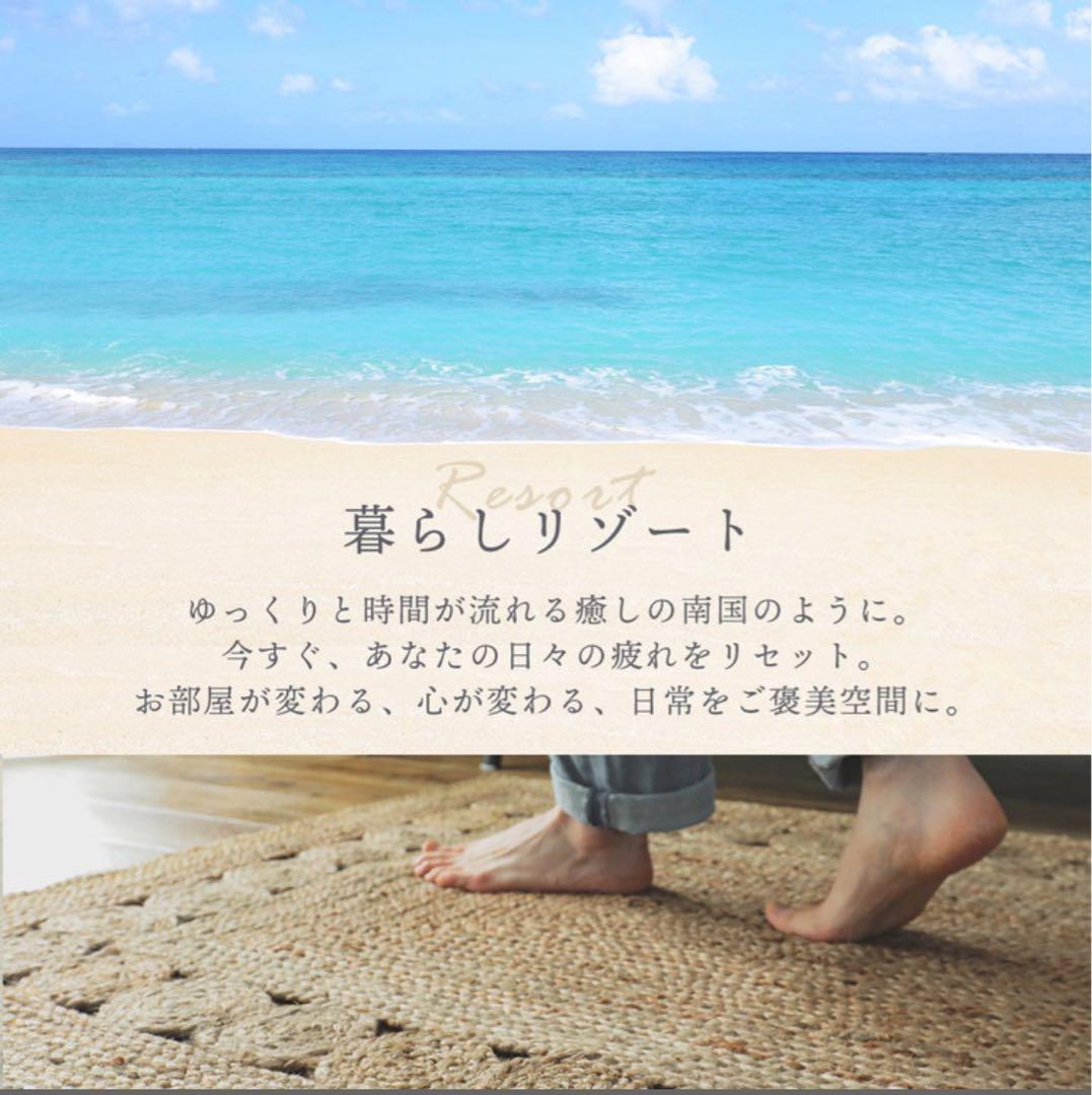 麻 アジアンリゾート風　ラグマット120×180cm 手織り 長方形　 夏ラグ