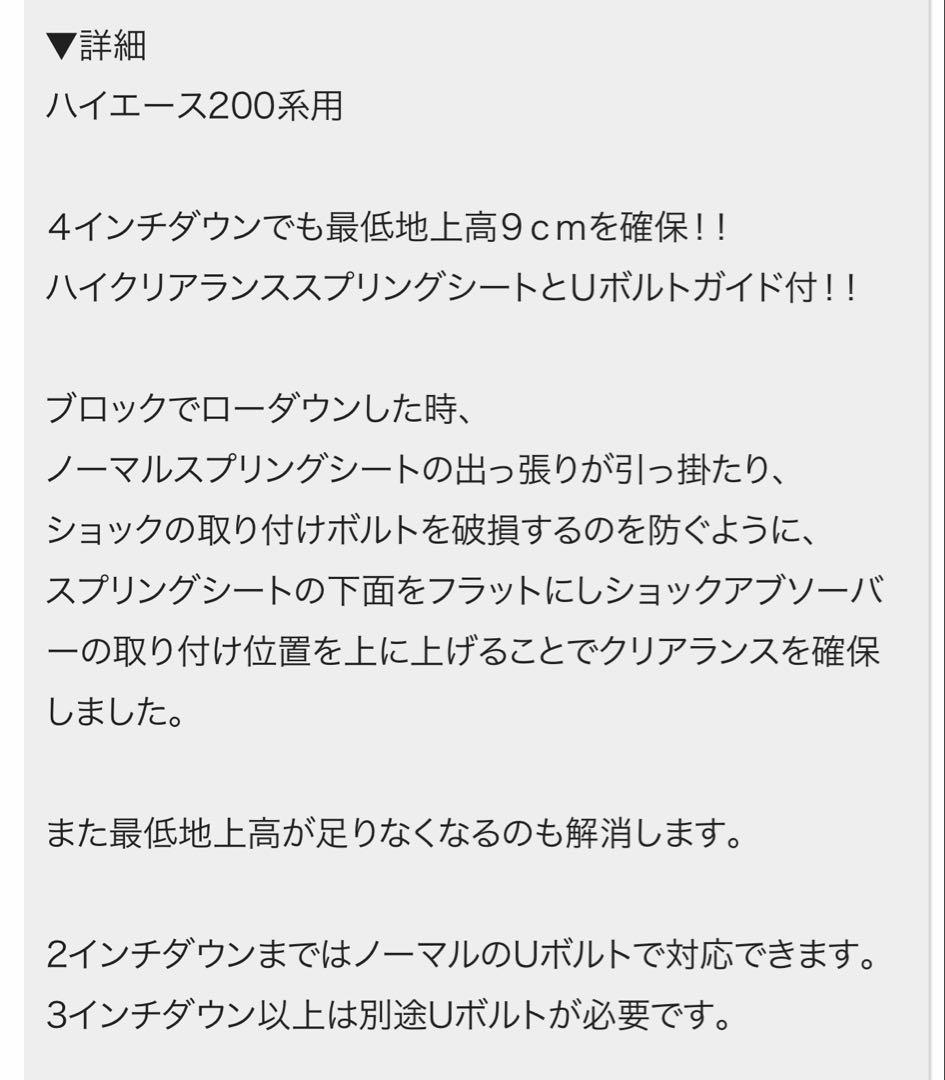 ZEAL ハイクリアランススプリングシート 200 ハイエース