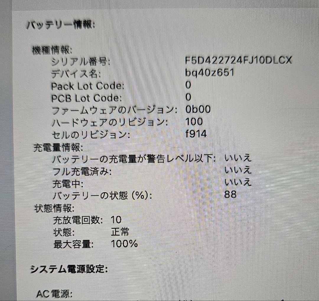 【美品】MacBookAir M2 8GB/256GB