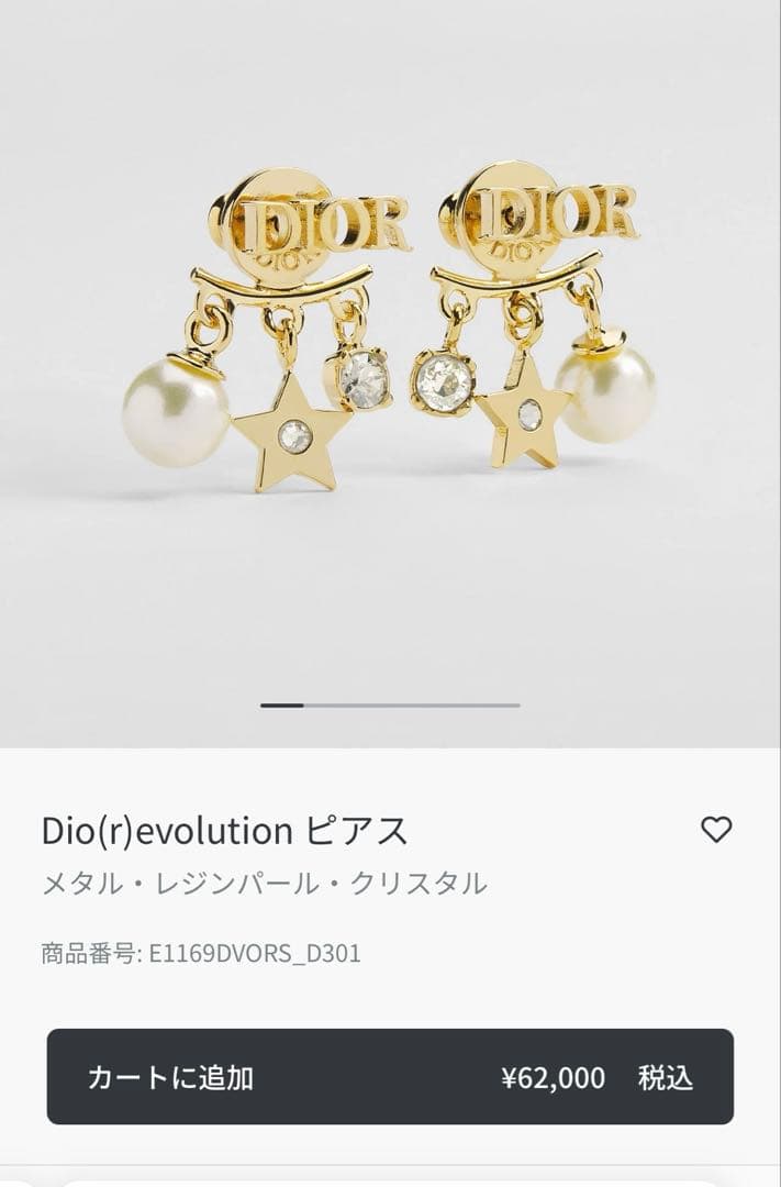 DIOR ピアス 片耳　セット