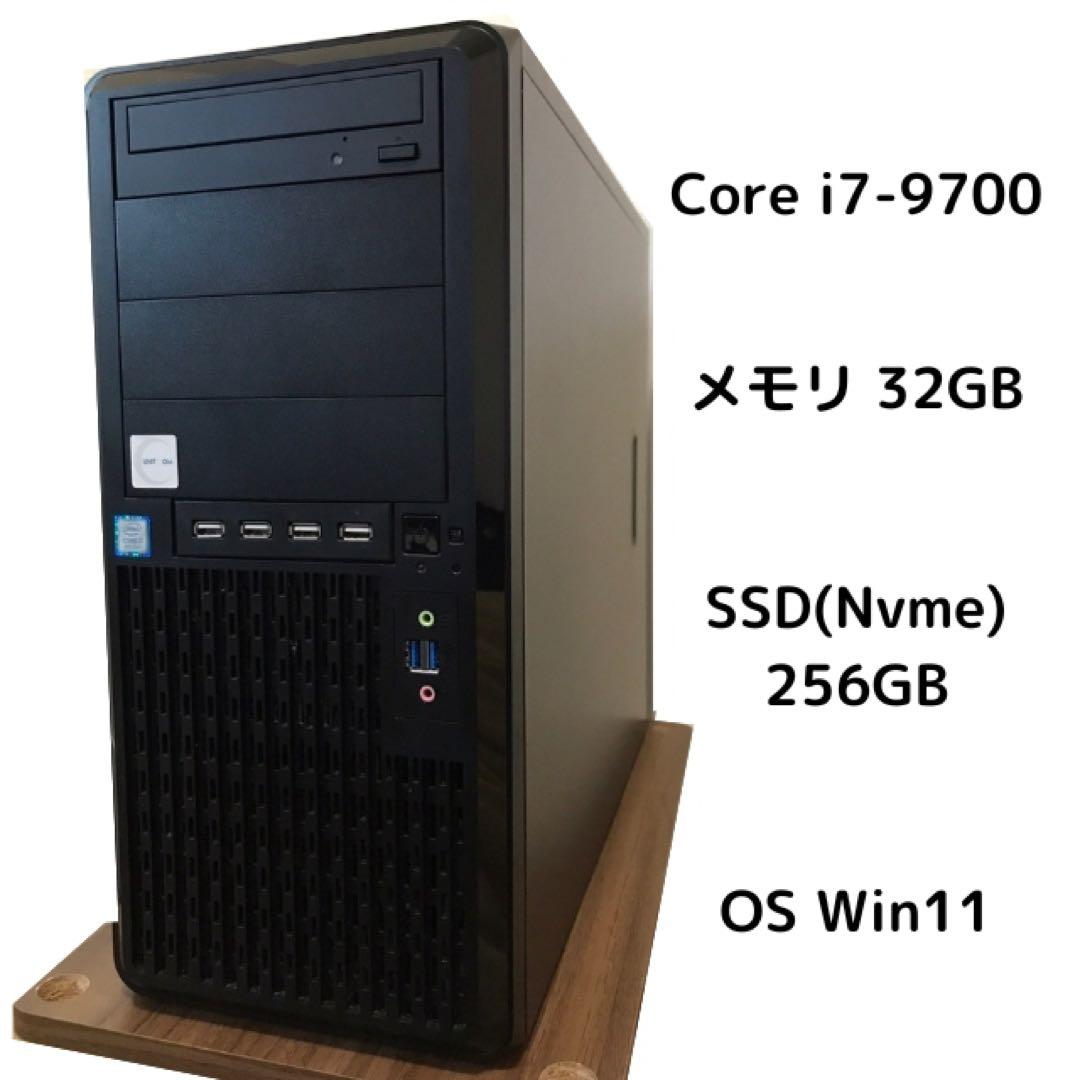 i7-9700 32GB SSD 256GB Win11 デスクトップPC