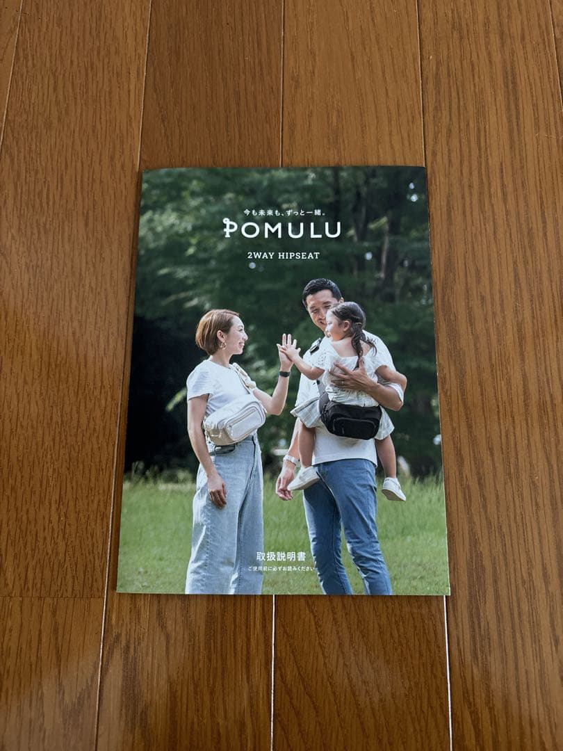 POMURUヒップシート