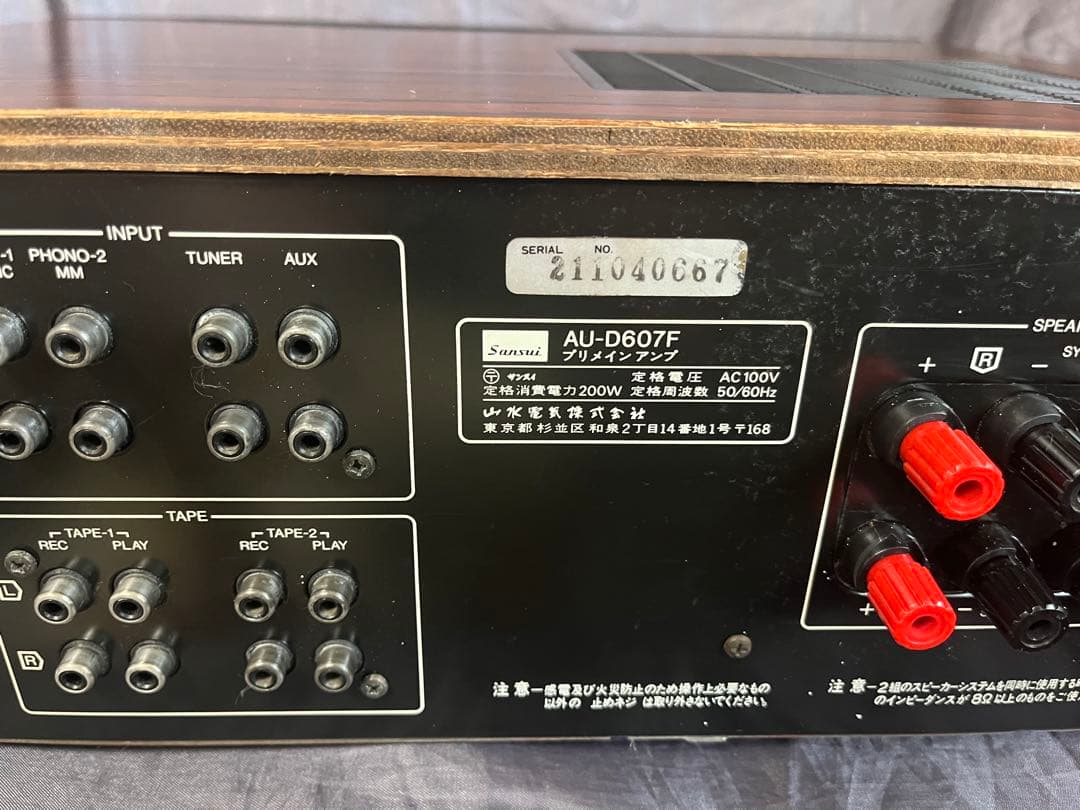 Sansui AU-D607F プリメインアンプ
