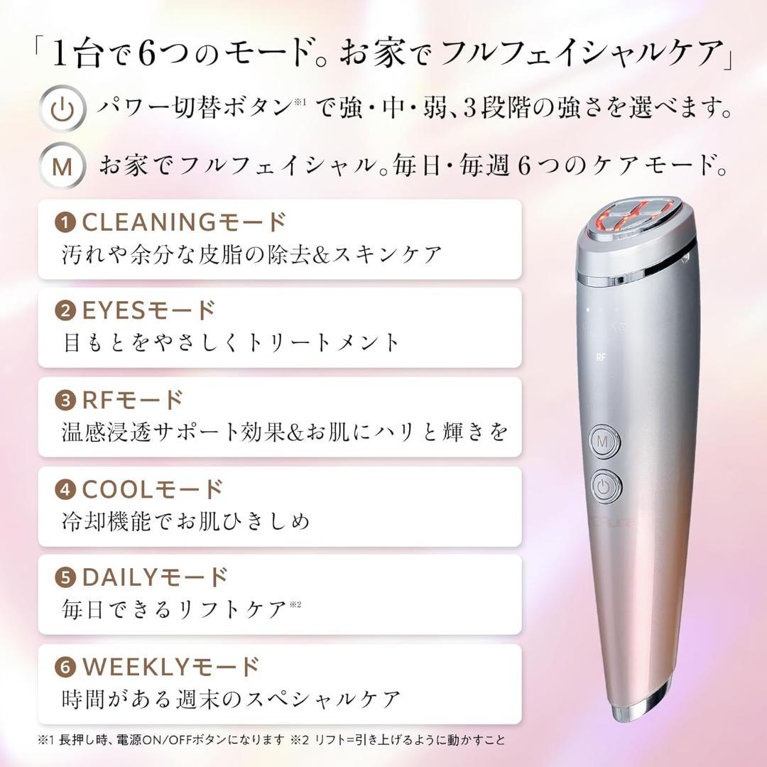 美顔器 EMS美容器 RF美顔器 EMS微電流 超音波振動 イオン導入/導出