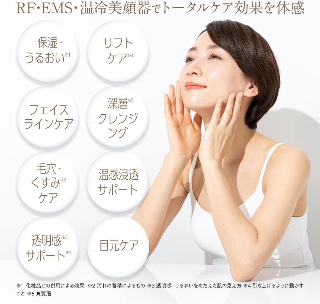 美顔器 EMS美容器 RF美顔器 EMS微電流 超音波振動 イオン導入/導出