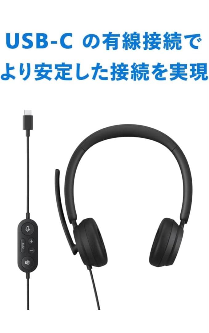 ヘッドホン Microsoft Modern Headset