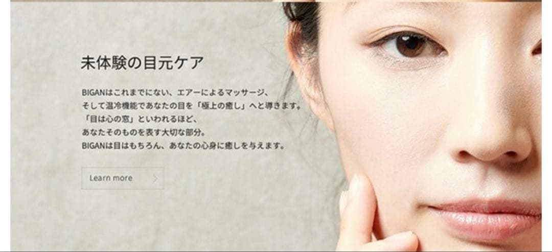 HEALTHPIT 美眼 BE-110❣️ホワイト新品未使用 正規品