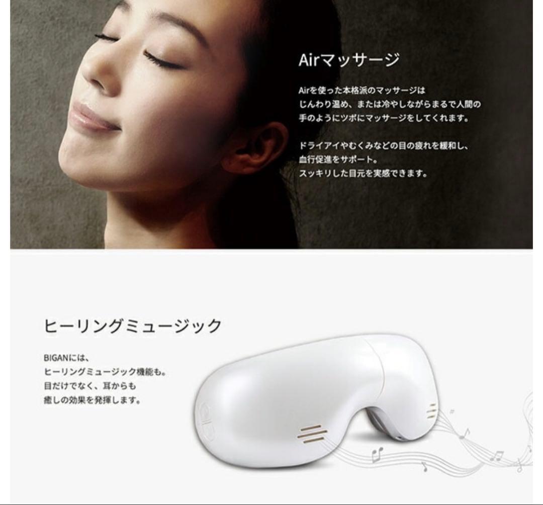 HEALTHPIT 美眼 BE-110❣️ホワイト新品未使用 正規品