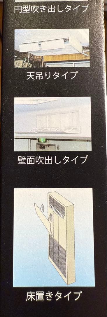エアコン風除け エアーウイング　５個セット