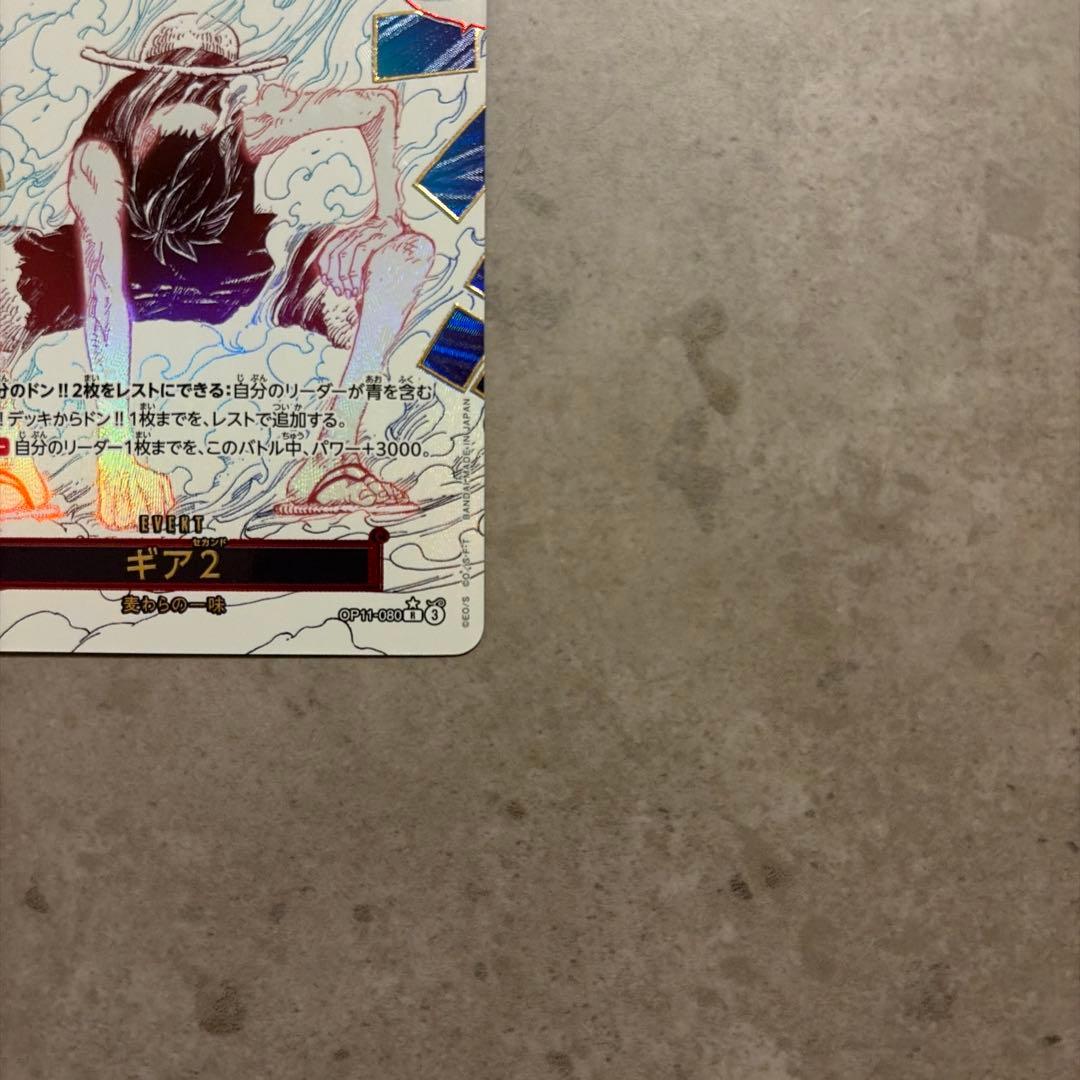 ワンピースカード　ギア2　パラレル