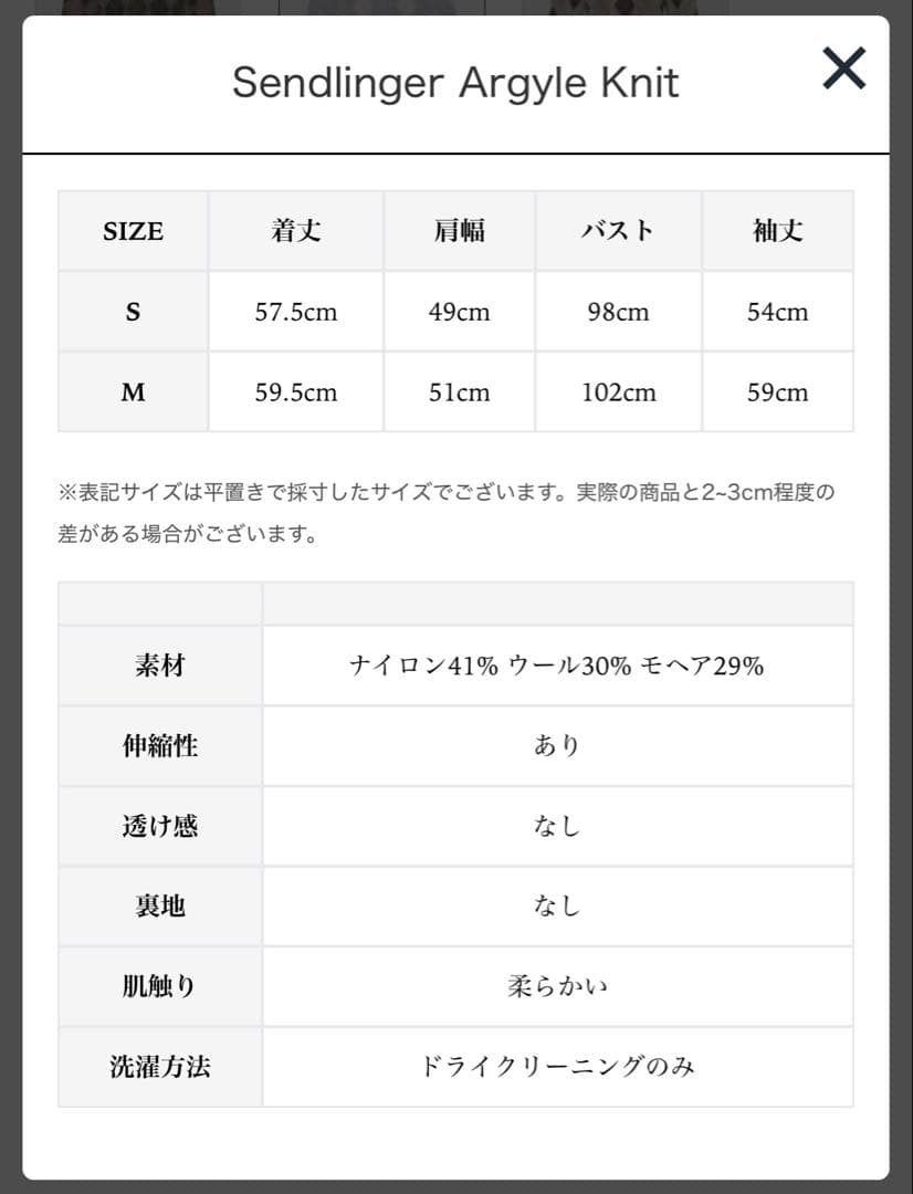 THE TOE Sendlinger Argyle Knit Navy sサイズ