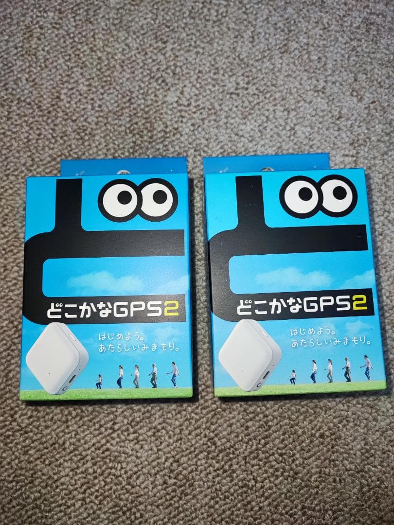 【新品・未開封】GPSトラッカー どこかなGPS2 月額6ヶ月無料 2台セット