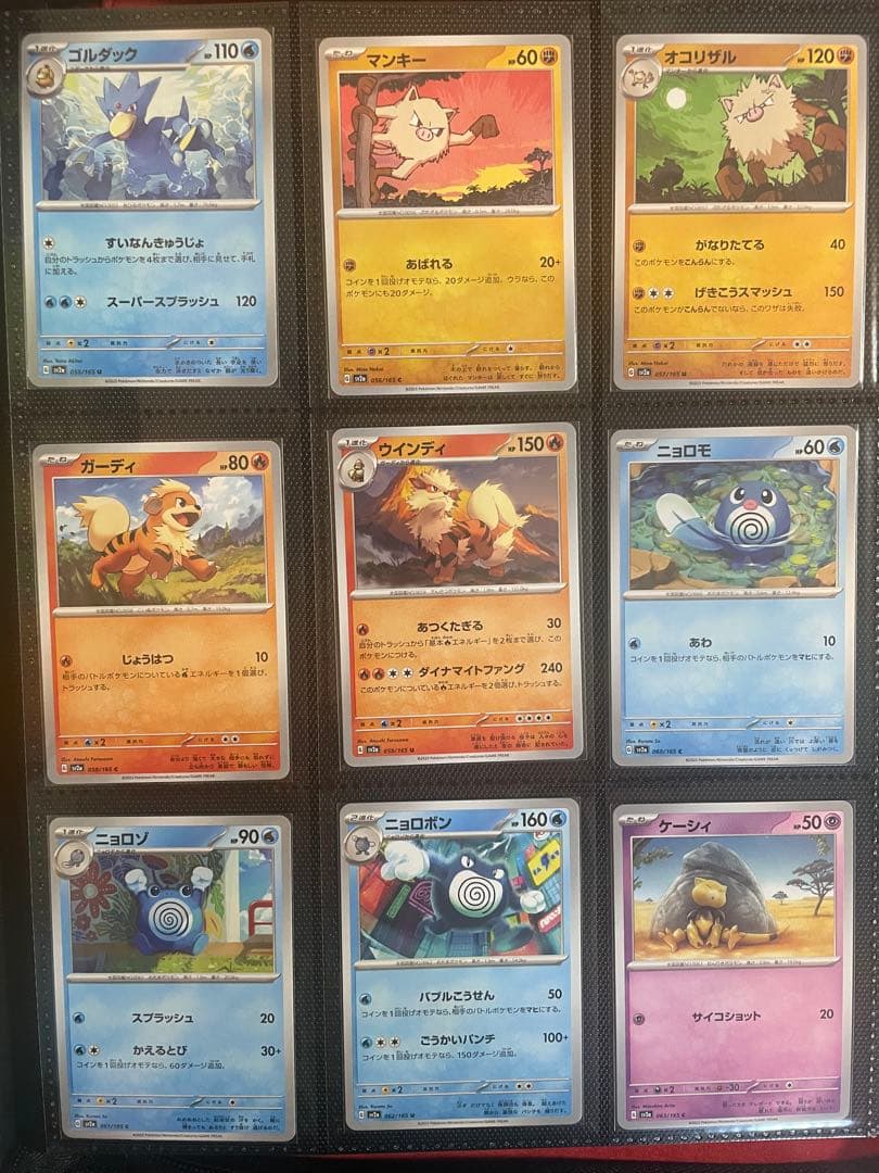 ポケモンカードコレクション 151 セット