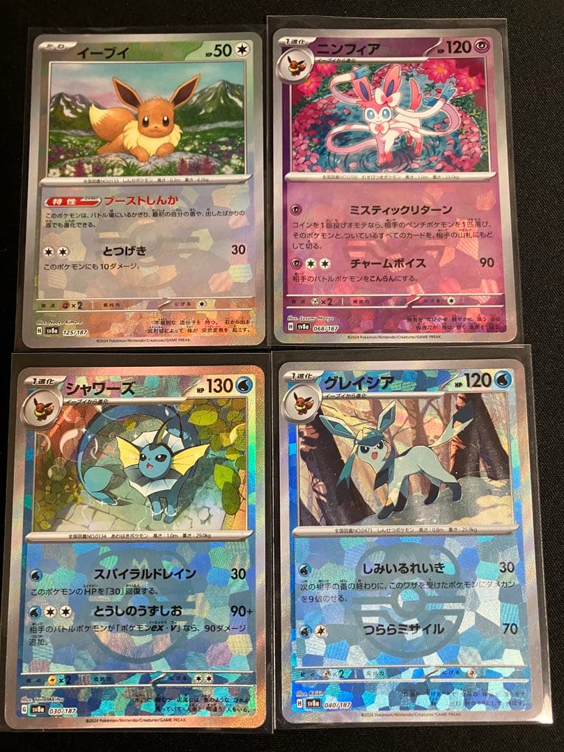 ポケモンカードテラスタルフェスexマスターボールブイズコンプ9枚セット