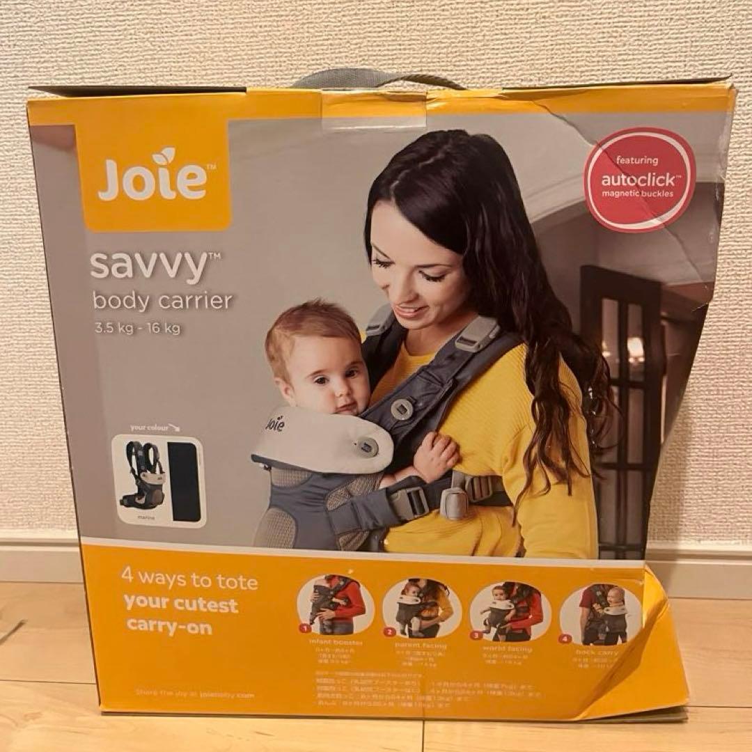 Joie savvy 抱っこ紐 【新品・未使用】
