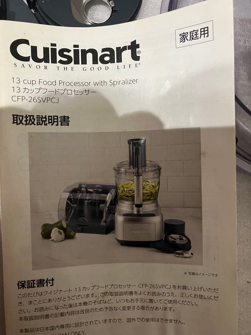 Cuisinart 13カップフードプロセッサー