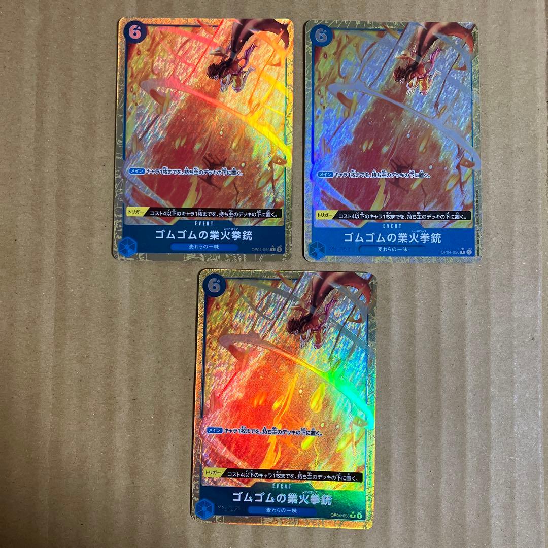 ワンピースカード　レッドロック　パラレル　3枚