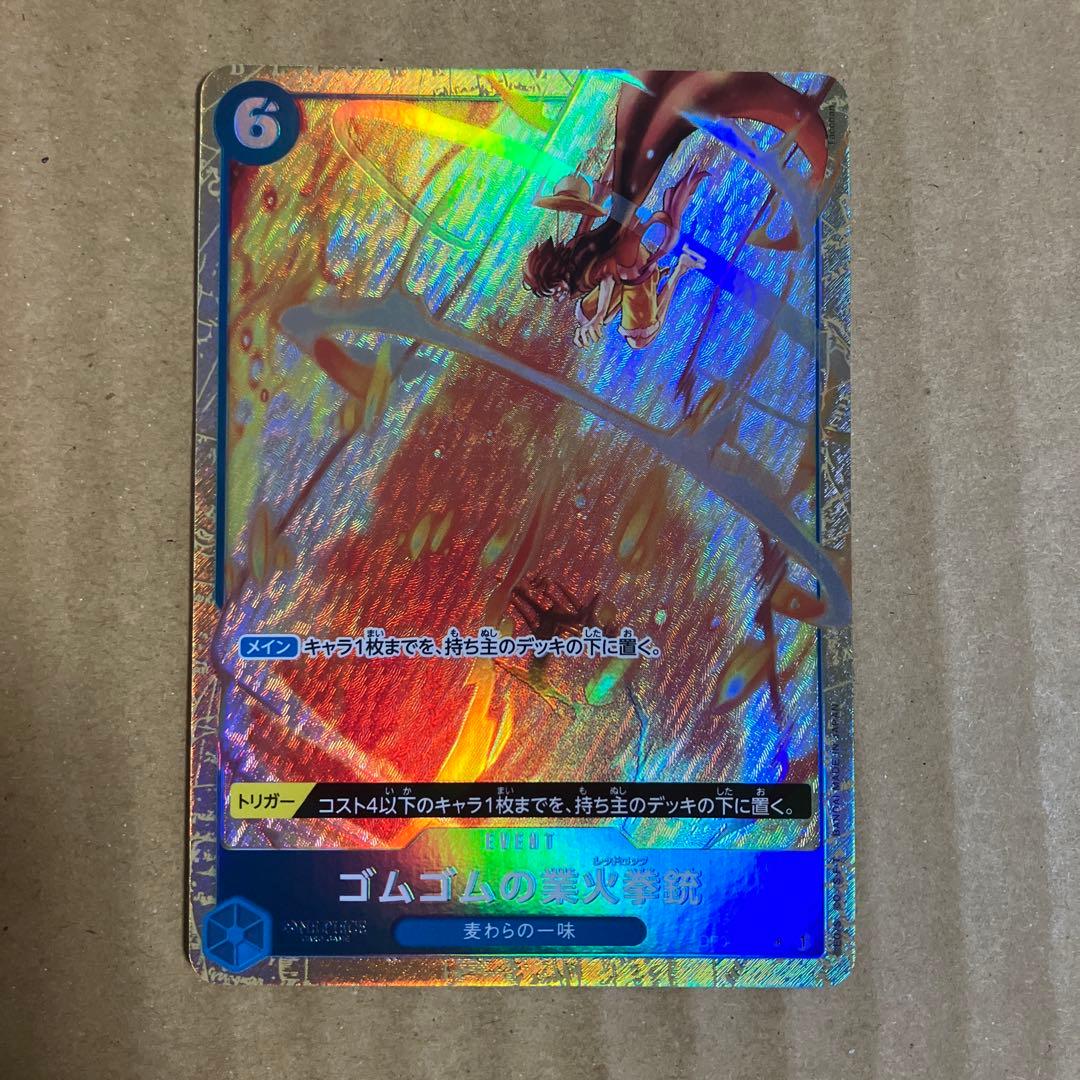 ワンピースカード　レッドロック　パラレル　3枚