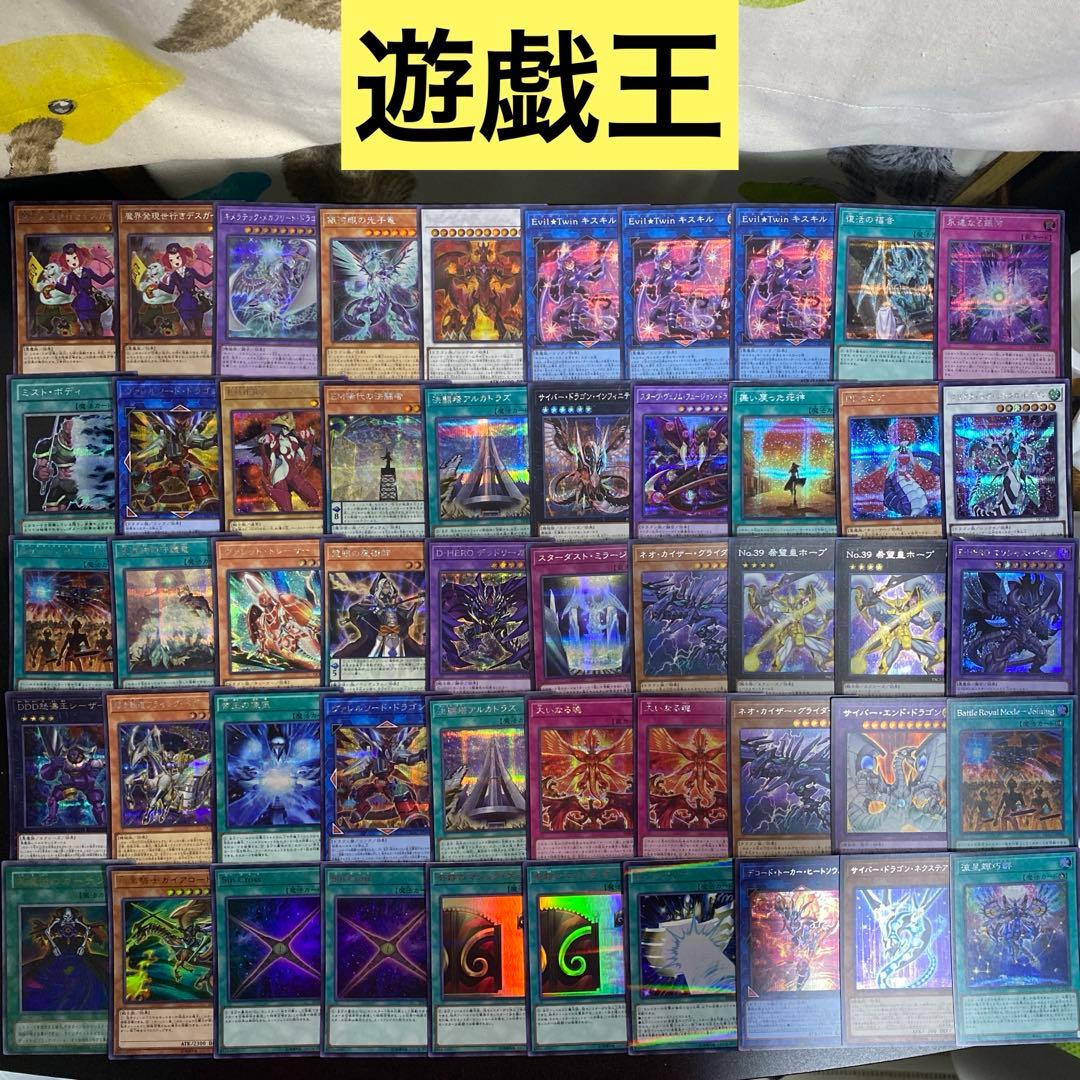 【B32】遊戯王　スーパーレア以上　571枚　まとめ売り