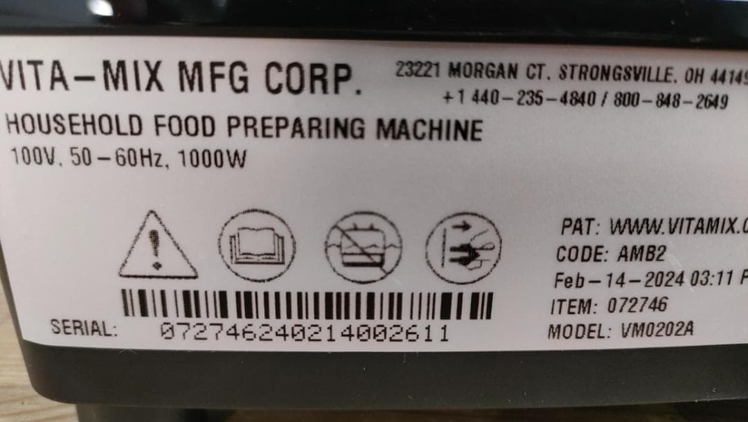 【新品、未使用】バイタミックス　E520　ブラック　1626