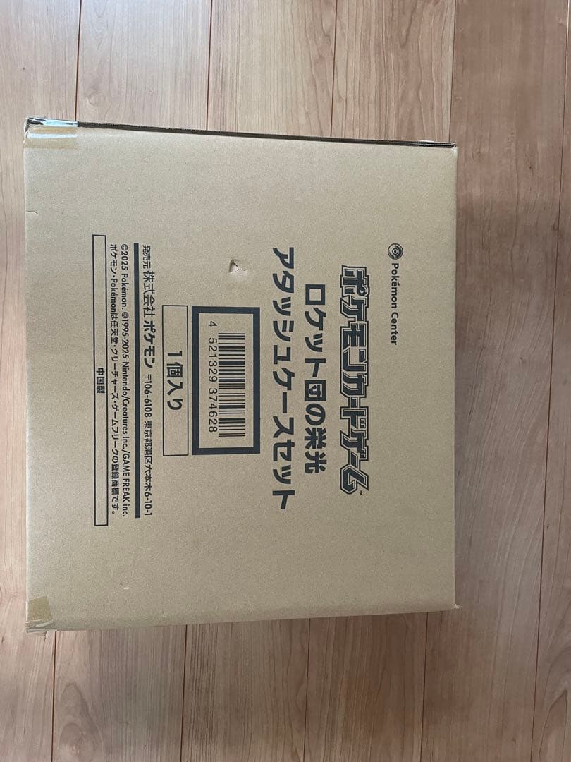 【新品未開封品】 ロケット団の栄光　アタッシュケースセット