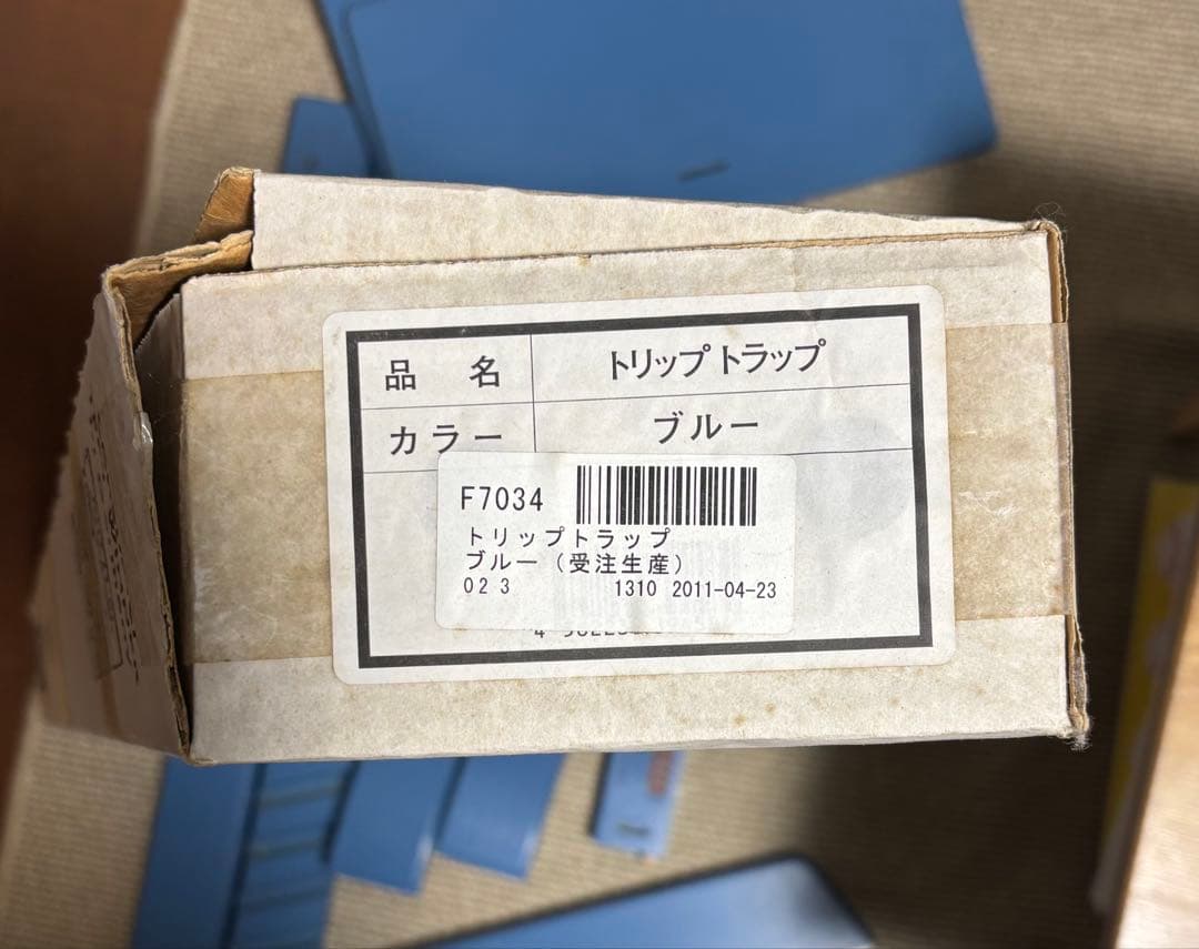 stokke　ストッケ　トリップトラップ　限定色　ブルー