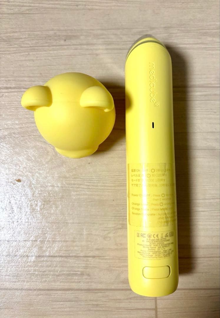 メディキューブAGE-R ブースタープロ　くまさんキャップ付き　美品