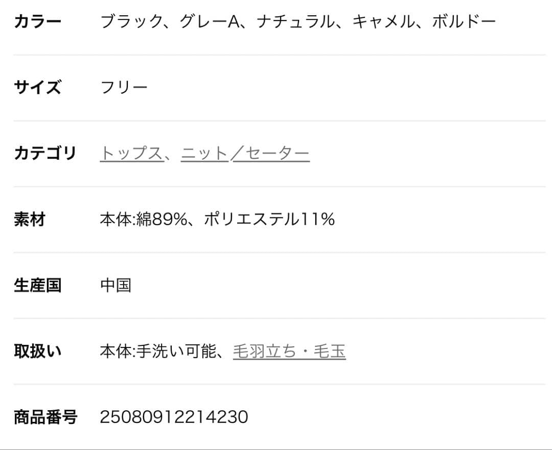 SLOBE IENA コットンダブルフェイスプルオーバー