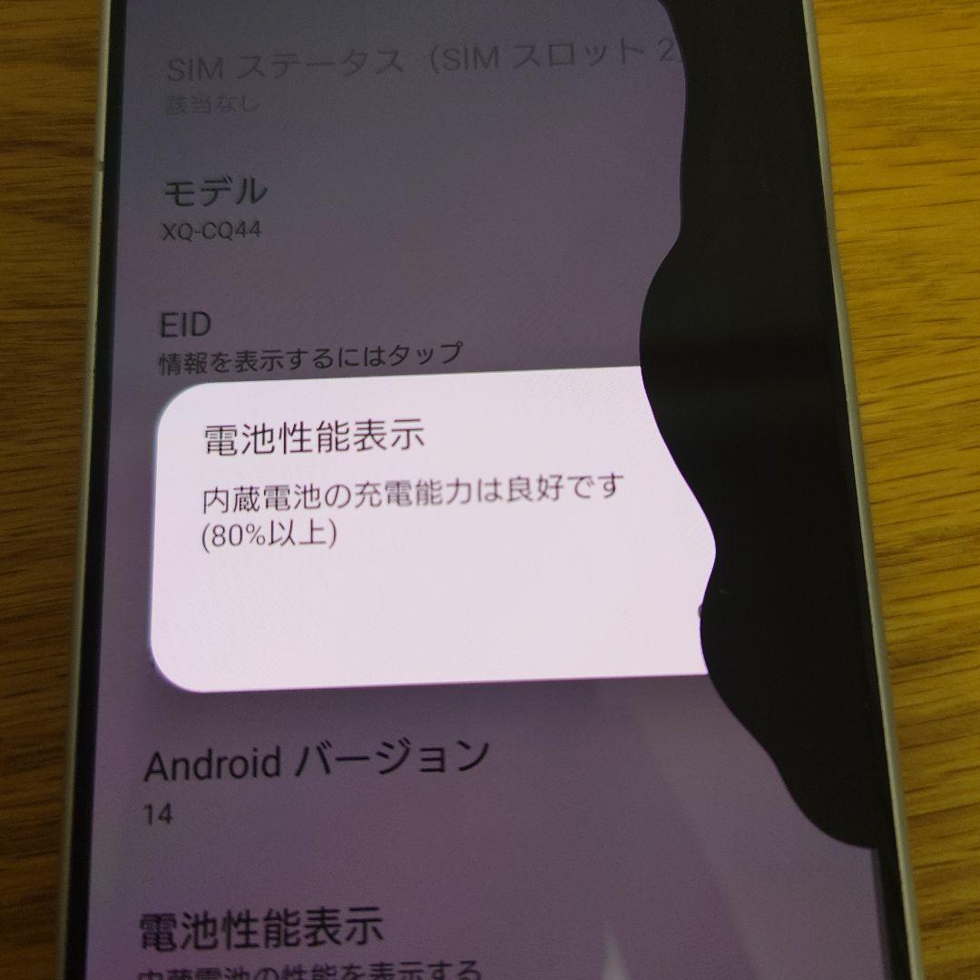 【ジャンク品】Sony Xperia 5 IV XQ-CQ44