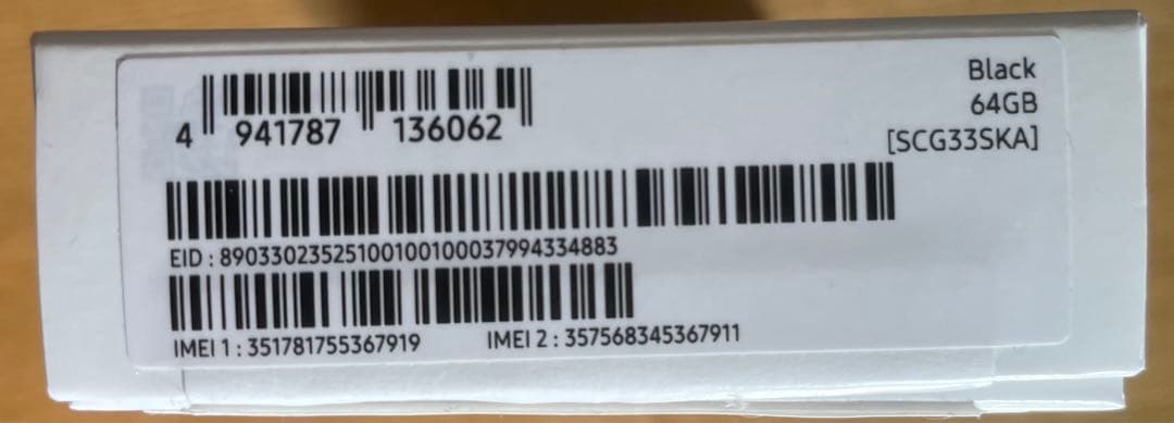 Samsung Galaxy A25 5G ブルーブラック 箱付き