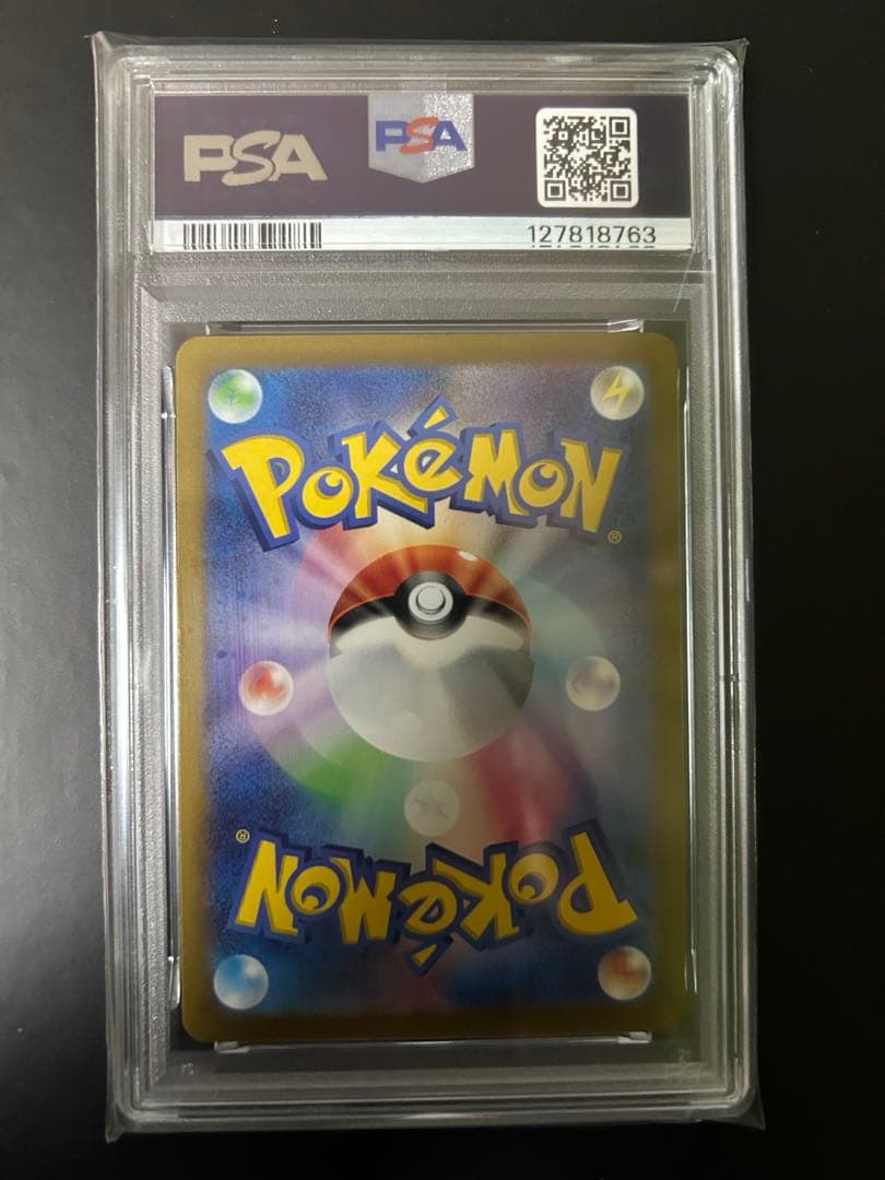 ⭐︎【PSA10】ピカチュウ　プロモ　げきとうスパーク