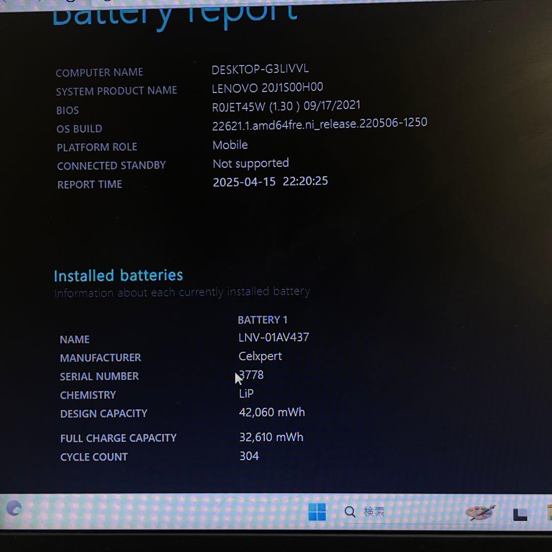 #665 レノボ Thinkpad 13 i5-7300U 8GB SSD256