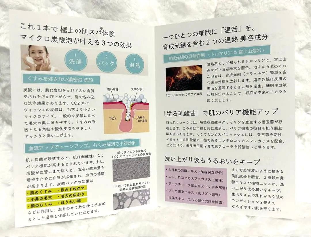 【新品・未使用】CO2スパウォッシュ2本+ UVスクリーンパウダー1個