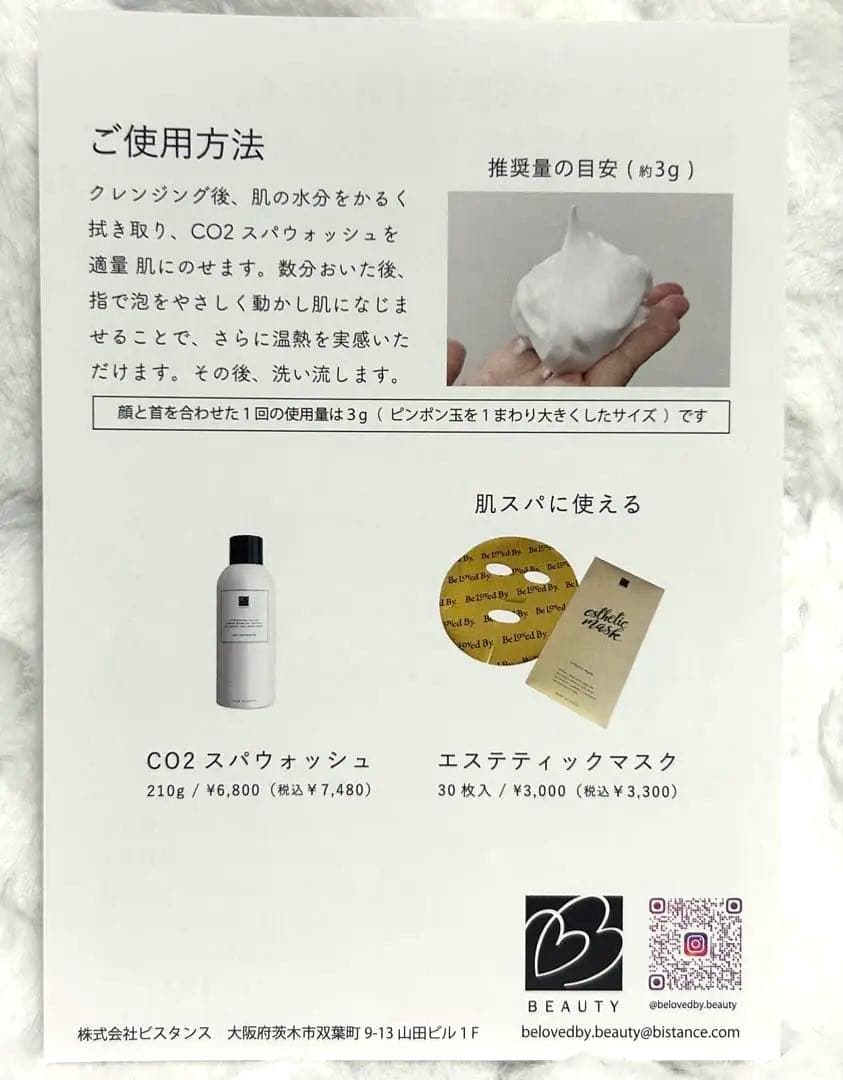【新品・未使用】CO2スパウォッシュ2本+ UVスクリーンパウダー1個