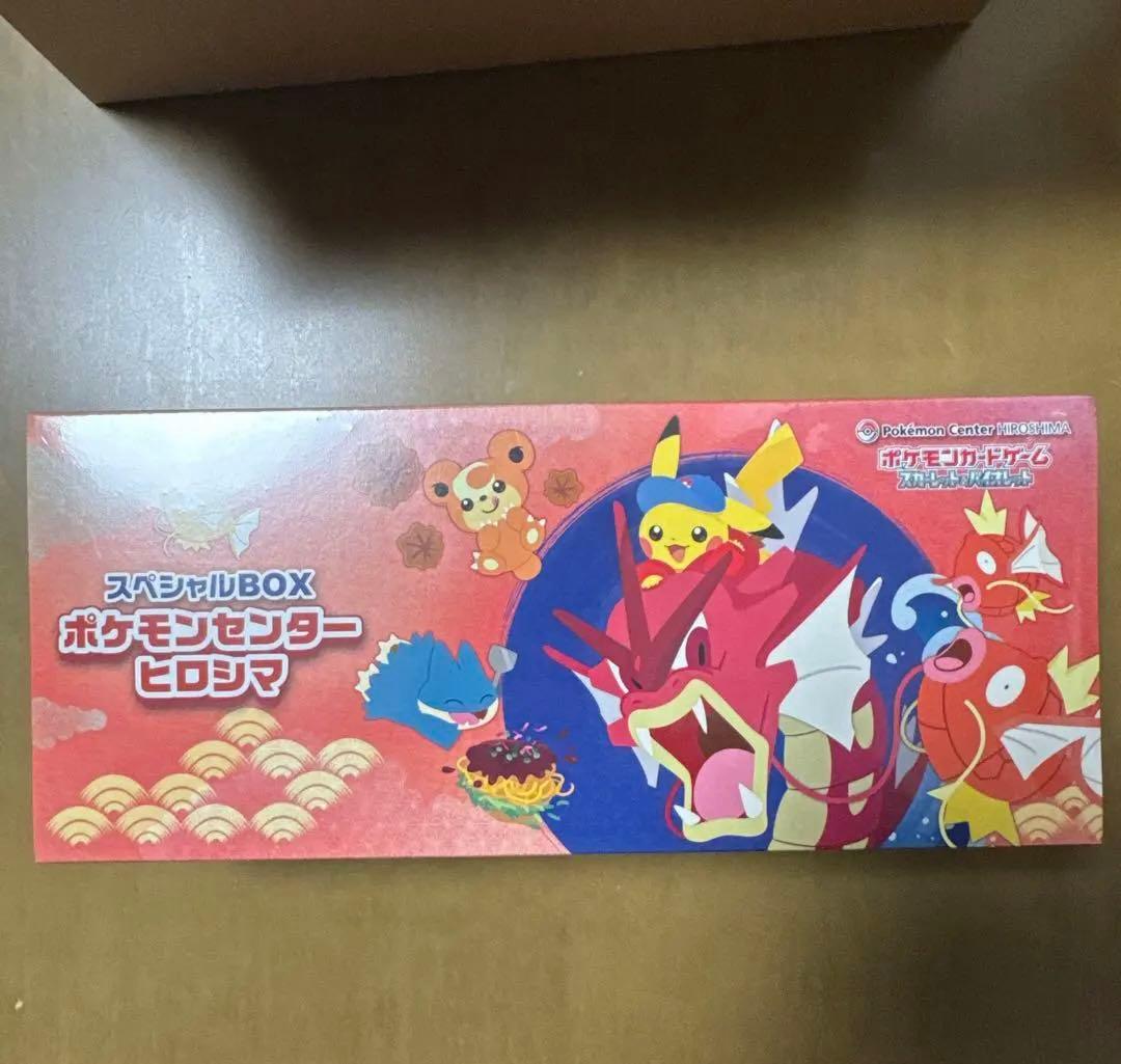 【新品未開封品】ポケモンセンター ヒロシマ スペシャルBOX