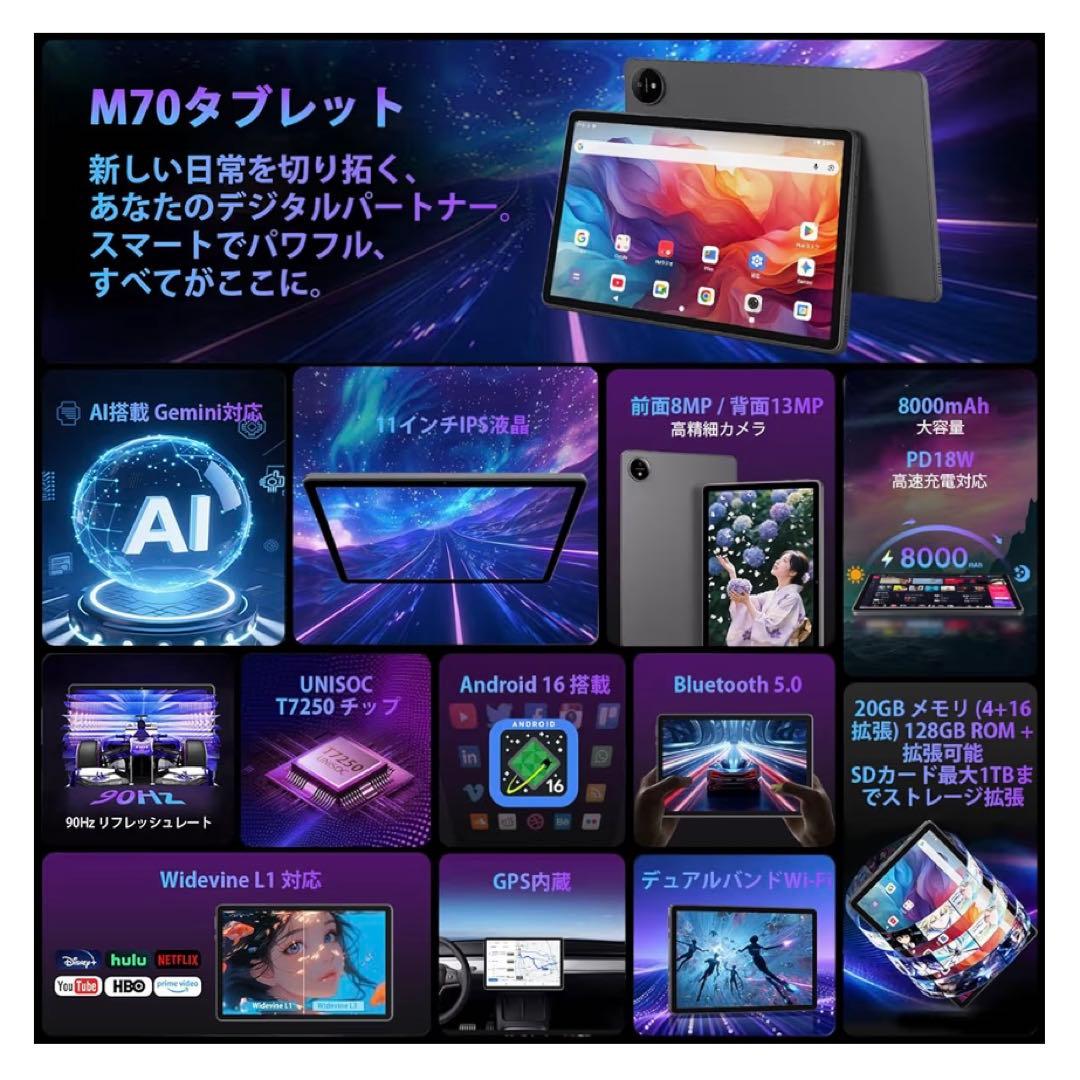 新品未使用❣️ Android16 タブレット　11インチ　UBDXBD M70