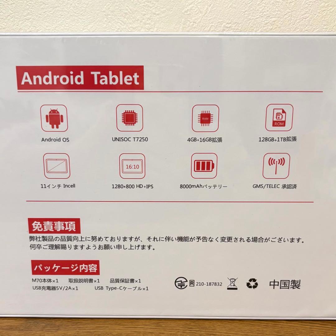 新品未使用❣️ Android16 タブレット　11インチ　UBDXBD M70