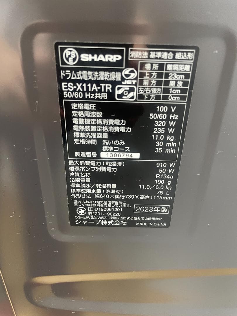 K♦♦035 シャープ ドラム式洗濯機 ES-X11A 設置オプション無料